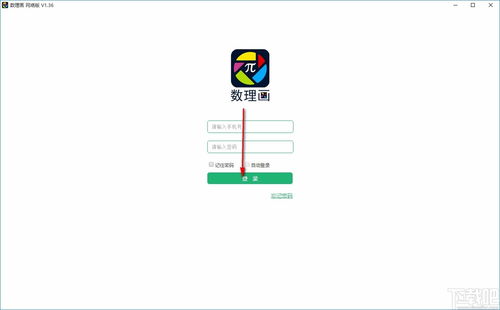 数理画软件v1.36官方版 数字文化创意开发新利器