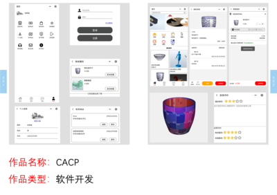 交互装置艺术与软件开发 数字文化创意软件的创新之路