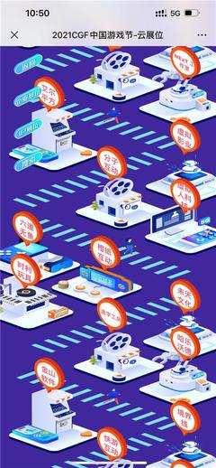 探秘第四届中国数字创意科技展 虚实交融的元宇宙新纪元